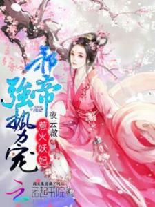 娱乐吃瓜娘娘小说免费阅读,宫廷秘闻,免费畅读